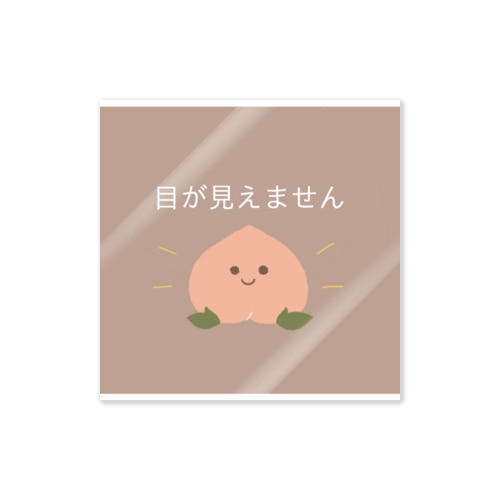 ヘルプ　ももちゃん Sticker