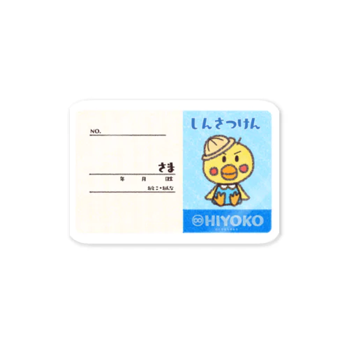 診察券　ひよくん Sticker