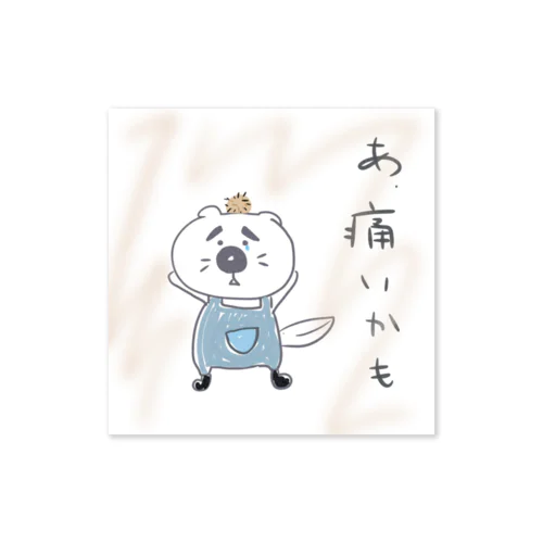 らっこと栗 Sticker