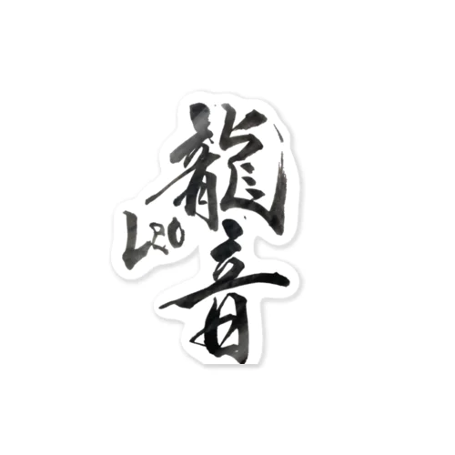 Japanease Kanji itmem Sticker