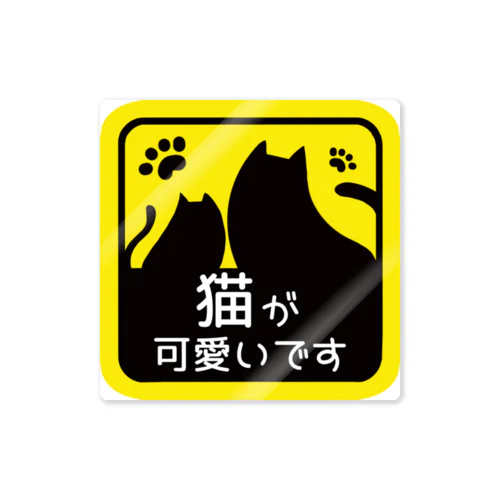 もっち猫が可愛い Sticker