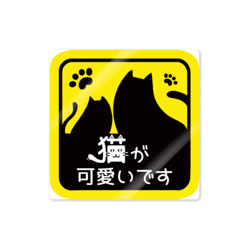 もっち猫が可愛い猫文字版 Sticker