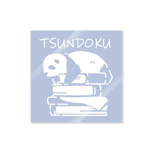 積読ぱんだ Sticker