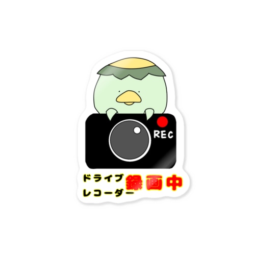 ドライブレコーダー録画中 Sticker