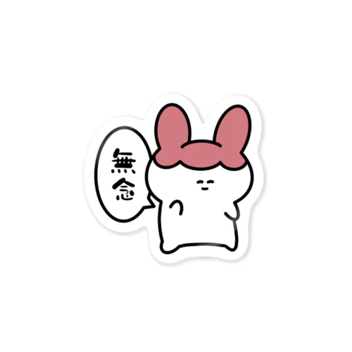 今日もうさ。お言葉ステッカー③ Sticker