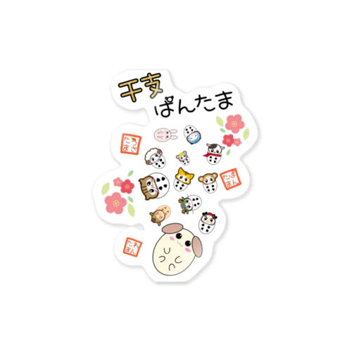 ぱんたま　干支ver Sticker