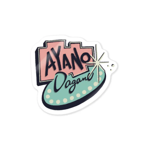 ＤＩＮＥＲ ＤＡＧＡＮＥ Sticker