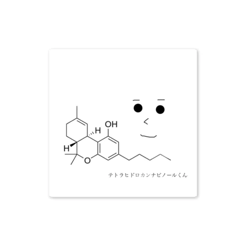 テトラヒドカンナビノールくん ステッカー