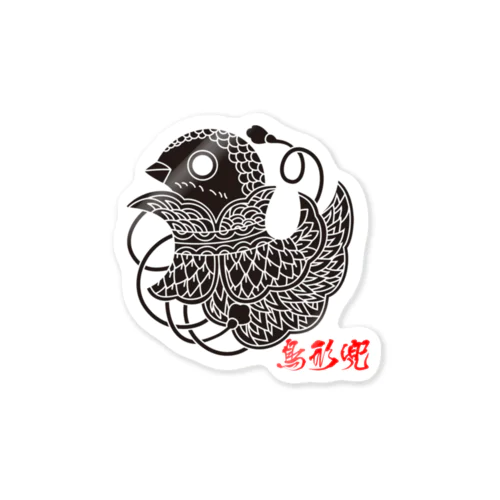 【家紋シリーズ.09】-鳥形兜紋 Sticker