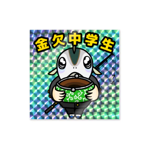 Jッツリマンシリーズ　金欠中学生ニキ Sticker