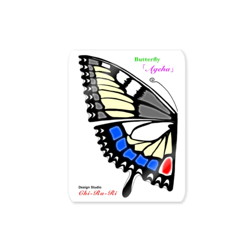 Butterfly「アゲハ」シリーズ Sticker