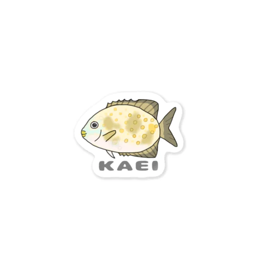 お魚のゆくい処『カーエー』 Sticker