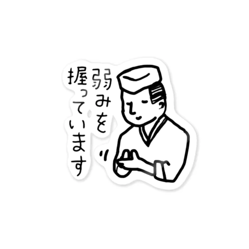寿司職人 Sticker