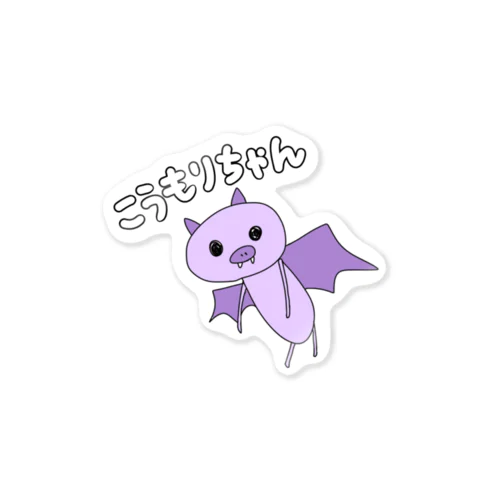 こうもりちゃん❷ Sticker