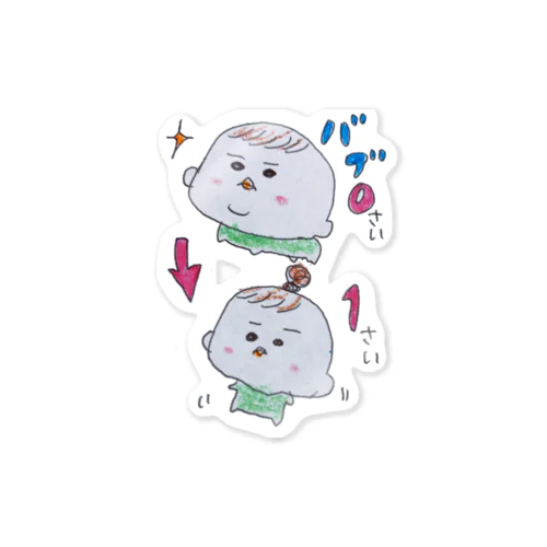 小動物系あかちゃんステッカー Sticker