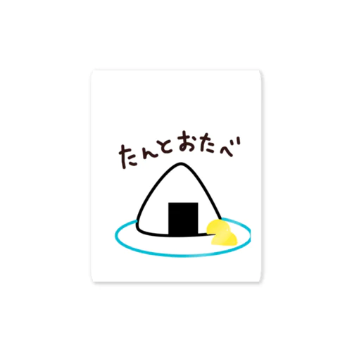 おかあさんのおにぎり Sticker