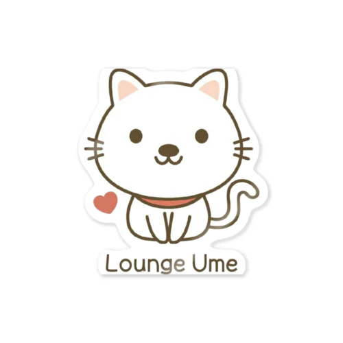 Lounge Ume ナチュラル ステッカー