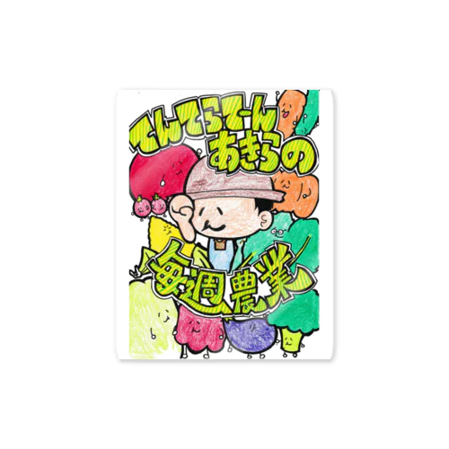 てんてらYouTube公式 Sticker