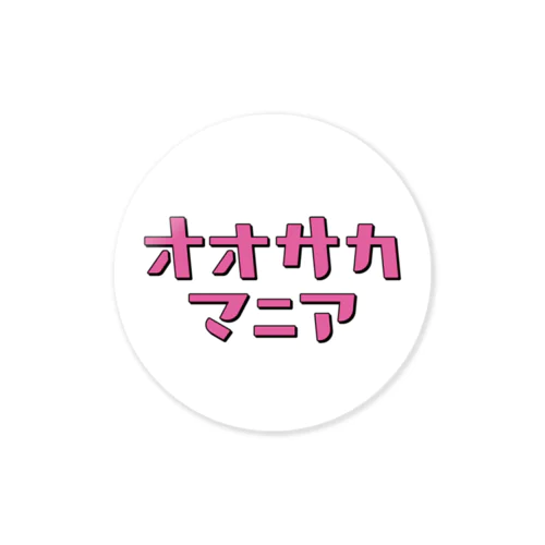 オオサカマニア Sticker