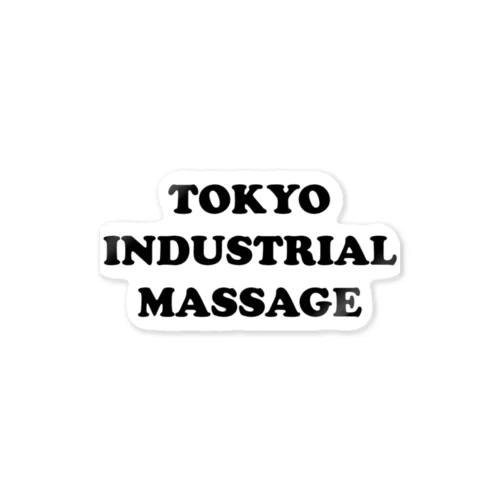 TOKYO INDUSTRIAL MASSAGE ステッカー