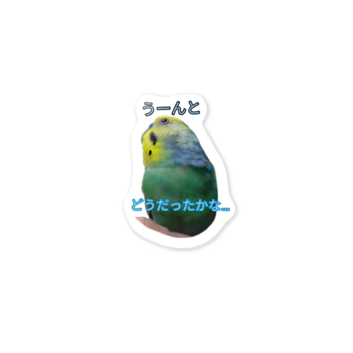 うわのそらセキセイインコ Sticker