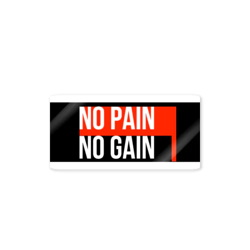 No pain, no gain #1 Sticker