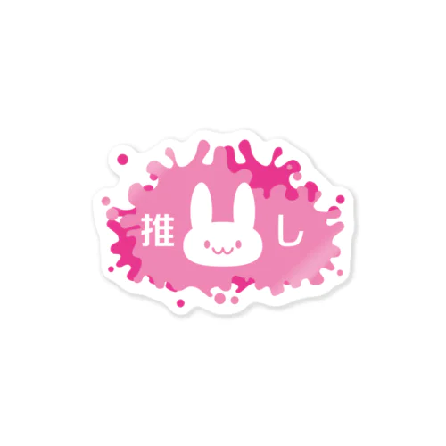 TURUMU　ウサギ　推しメン　グッズ Sticker