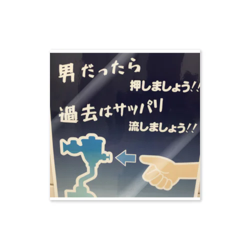 失恋したときにどうですか？ ステッカー