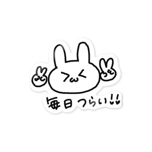 毎日がツライうさぎ Sticker