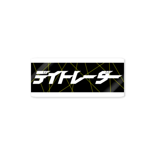 デイトレーダー #3 BEAM Sticker