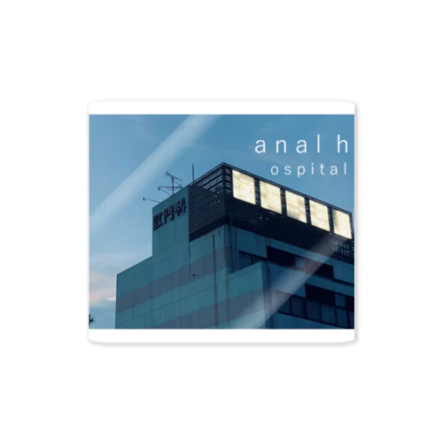 a n a l  h  \n ospital Sticker