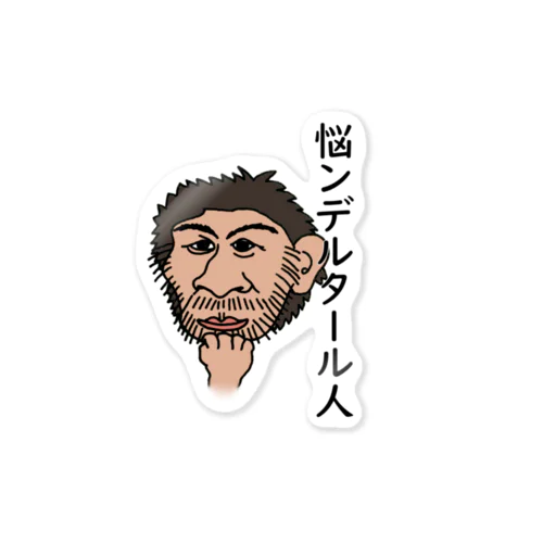 ナヤンデルタール人 Sticker