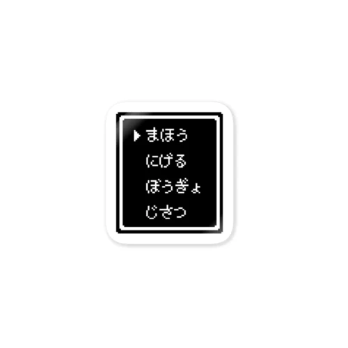 【IENITY】Pixel Command Sticker #Black 「まほう」 1PCS Sticker