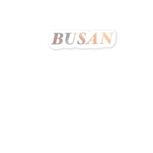 Busan 부산 釜山 Sticker