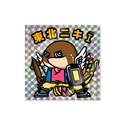 Jッツリマンシリーズ　東北ニキＩ Sticker