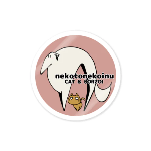 ボルゾイと猫　猫とネコ犬のロゴ Sticker