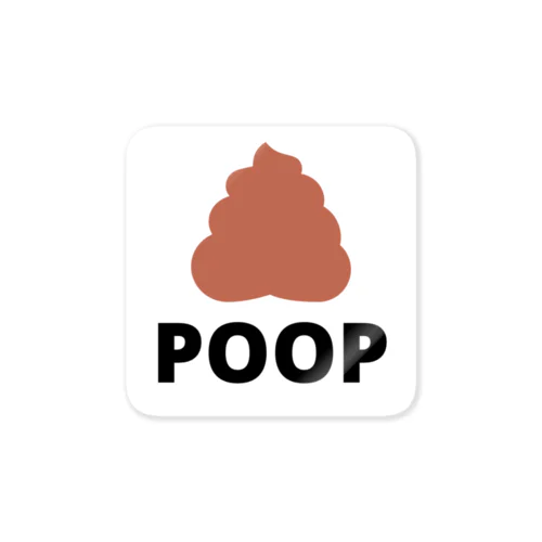 Poop-うんち ステッカー