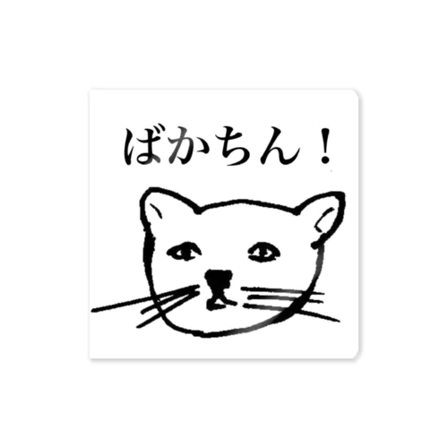 KYOMUねこ ステッカー