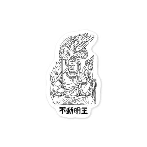 不動明王 Sticker