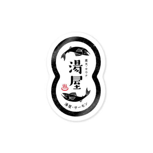 湯屋サーモン　オリジナル Sticker