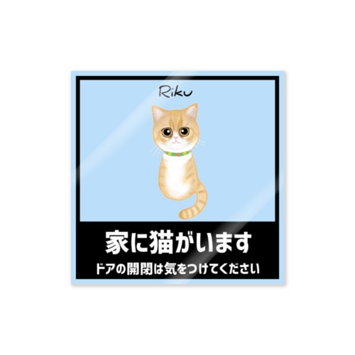 リクちゃん Sticker
