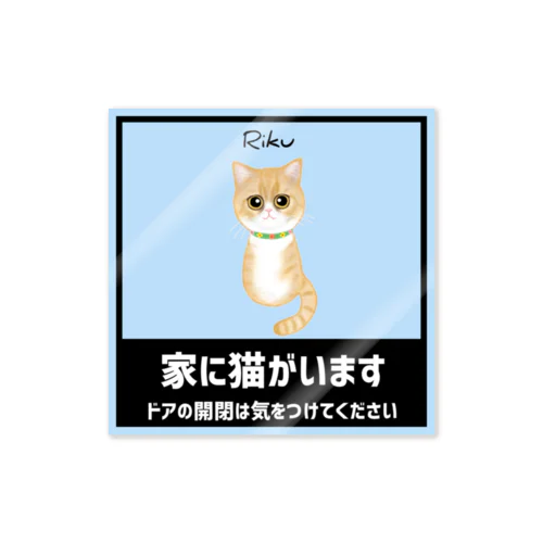 リクちゃん Sticker