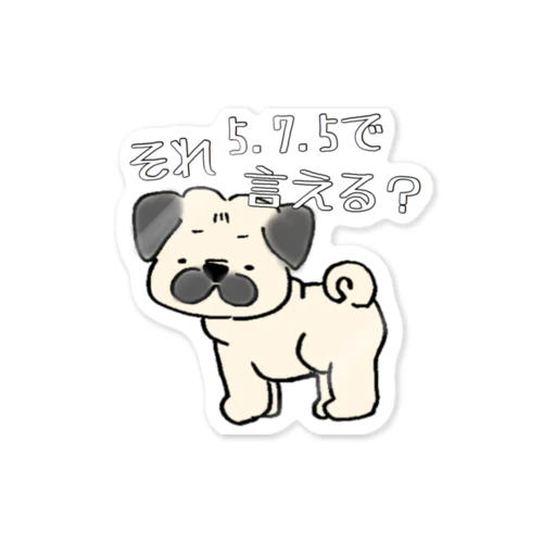 むちゃぶりパグ Sticker