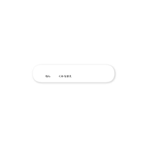 NAME Sticker