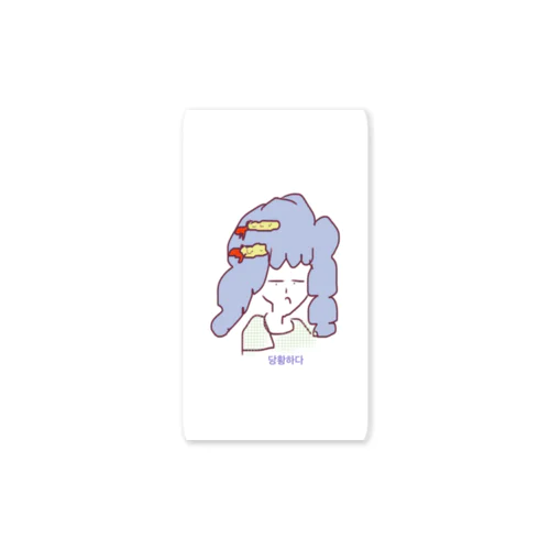 戸惑い Sticker