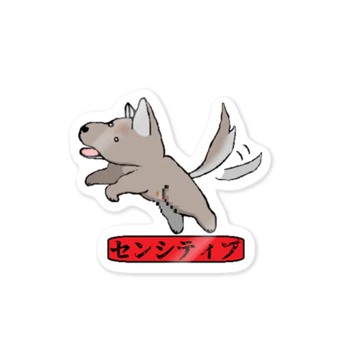 つまりそういう犬 Sticker