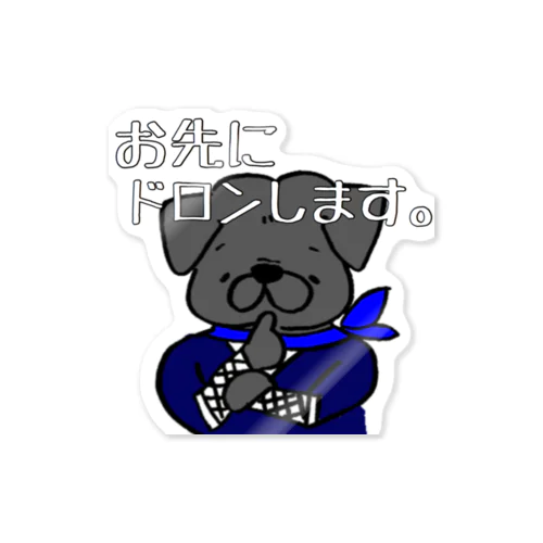 早く帰るパグ Sticker