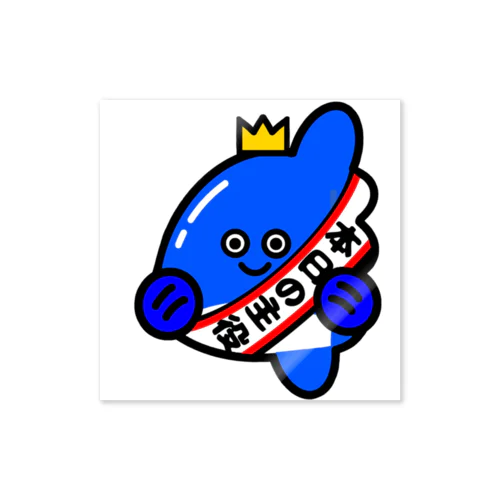 マンボウ(シュウヤ) Sticker