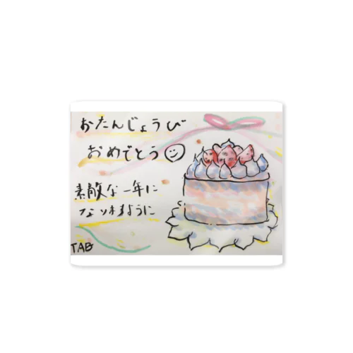 お誕生日おめでとう Sticker