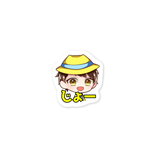 じょーステッカー Sticker